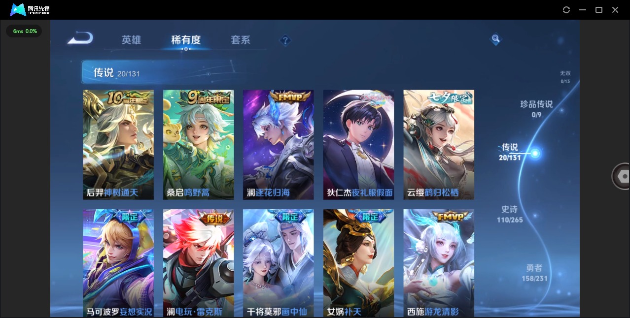 WZQM491326王者荣耀账号详情图8 WZQM491326王者荣耀账号详情图8