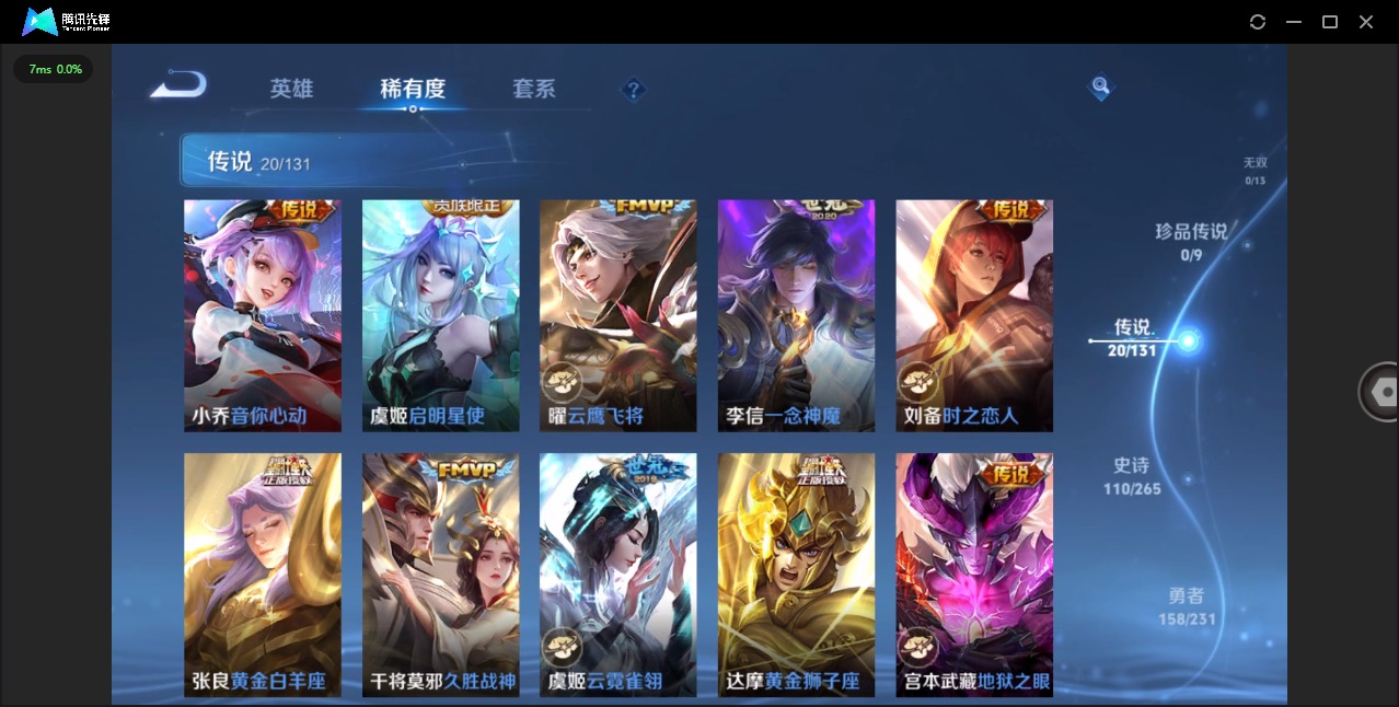 WZQM491326王者荣耀账号详情图9 WZQM491326王者荣耀账号详情图9