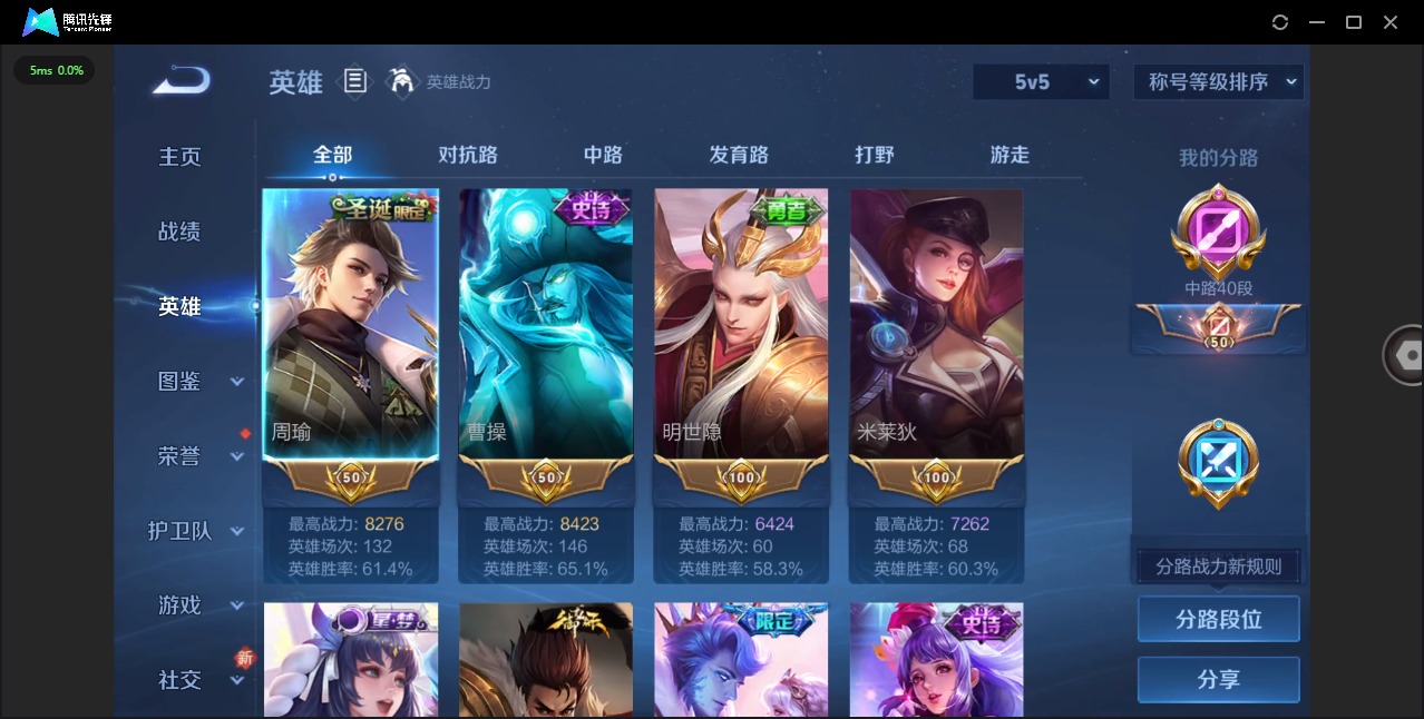 WZQM491343王者荣耀账号详情图7