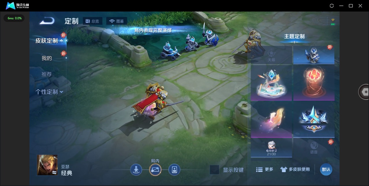 WZQM491343王者荣耀账号详情图11