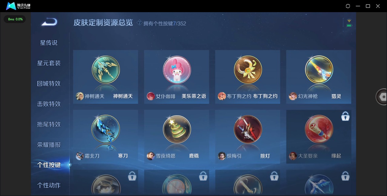 WZQM491343王者荣耀账号详情图13