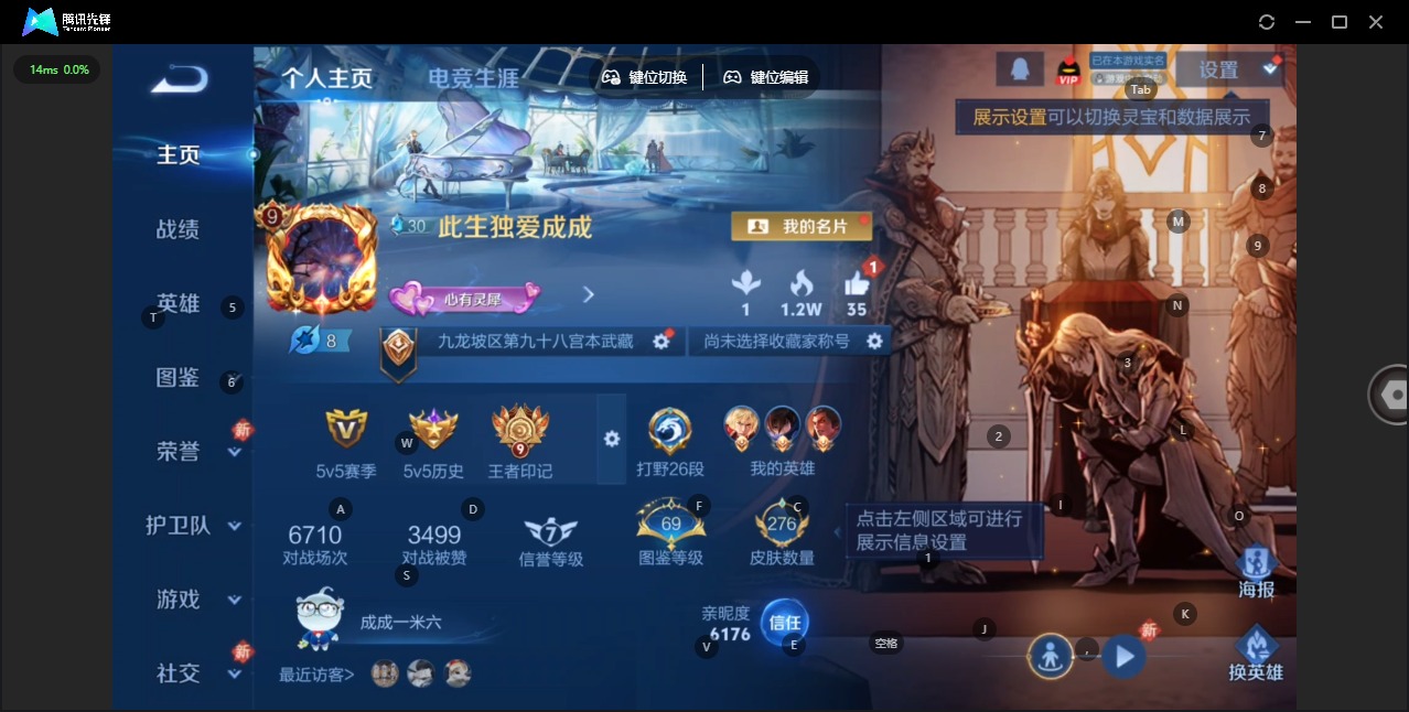 WZQM491351王者荣耀账号详情图4