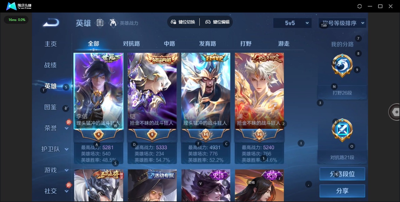 WZQM491351王者荣耀账号详情图5