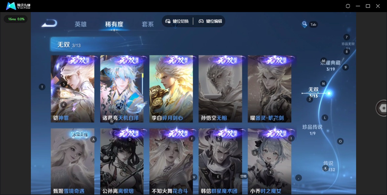 WZQM491351王者荣耀账号详情图8