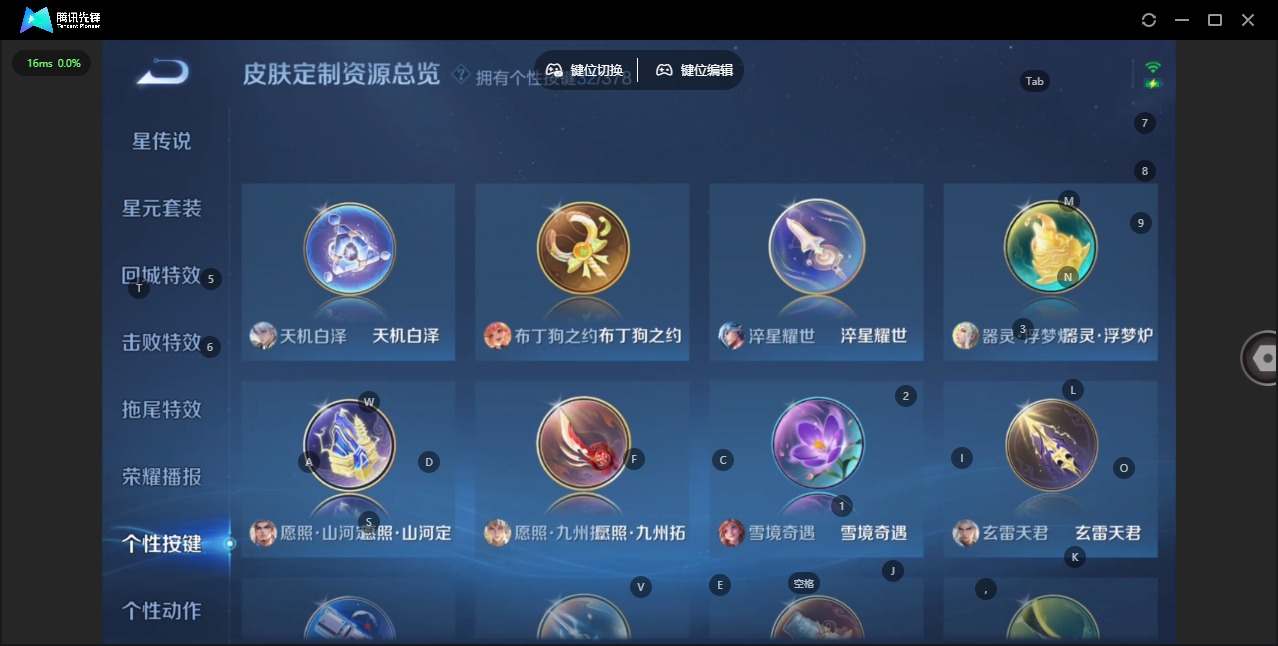 WZQM491351王者荣耀账号详情图15