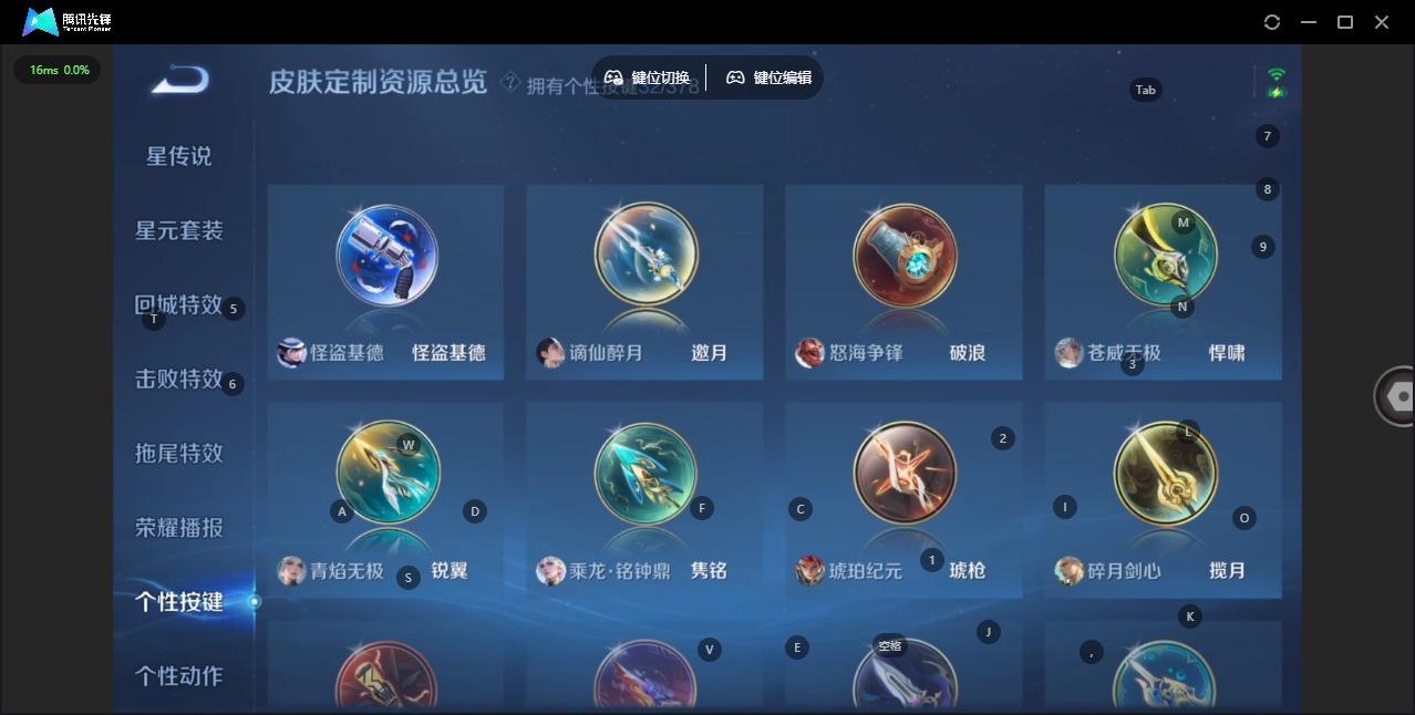 WZQM491351王者荣耀账号详情图16