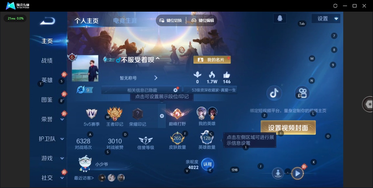 WZQM491357王者荣耀账号详情图4