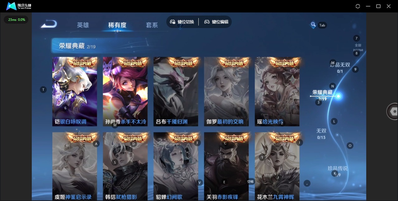 WZQM491357王者荣耀账号详情图7