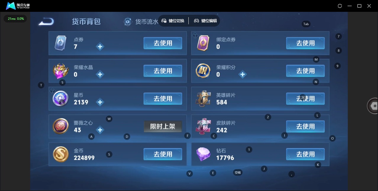 WZQM491357王者荣耀账号详情图14