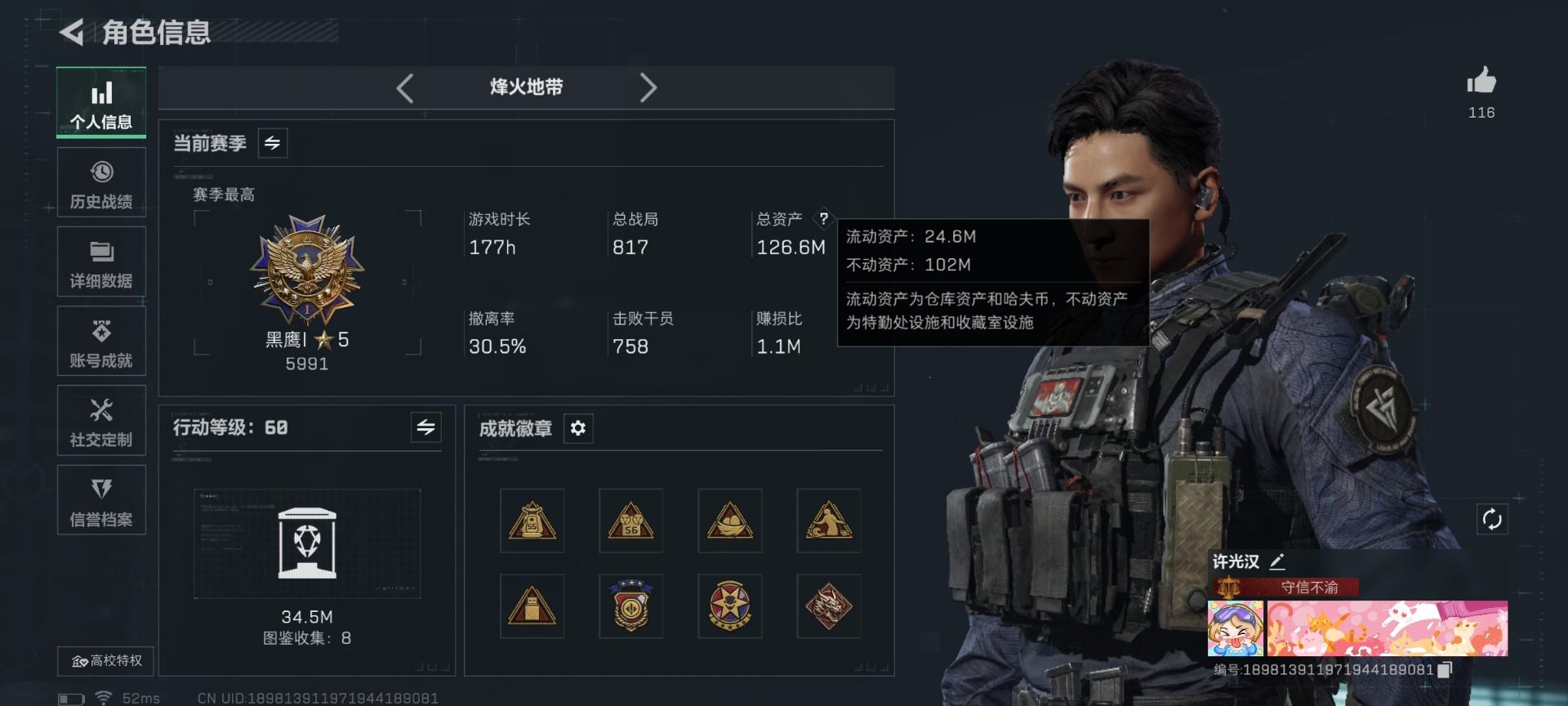 SJZCMW427458三角洲行动账号详情图2 SJZCMW427458三角洲行动账号详情图2