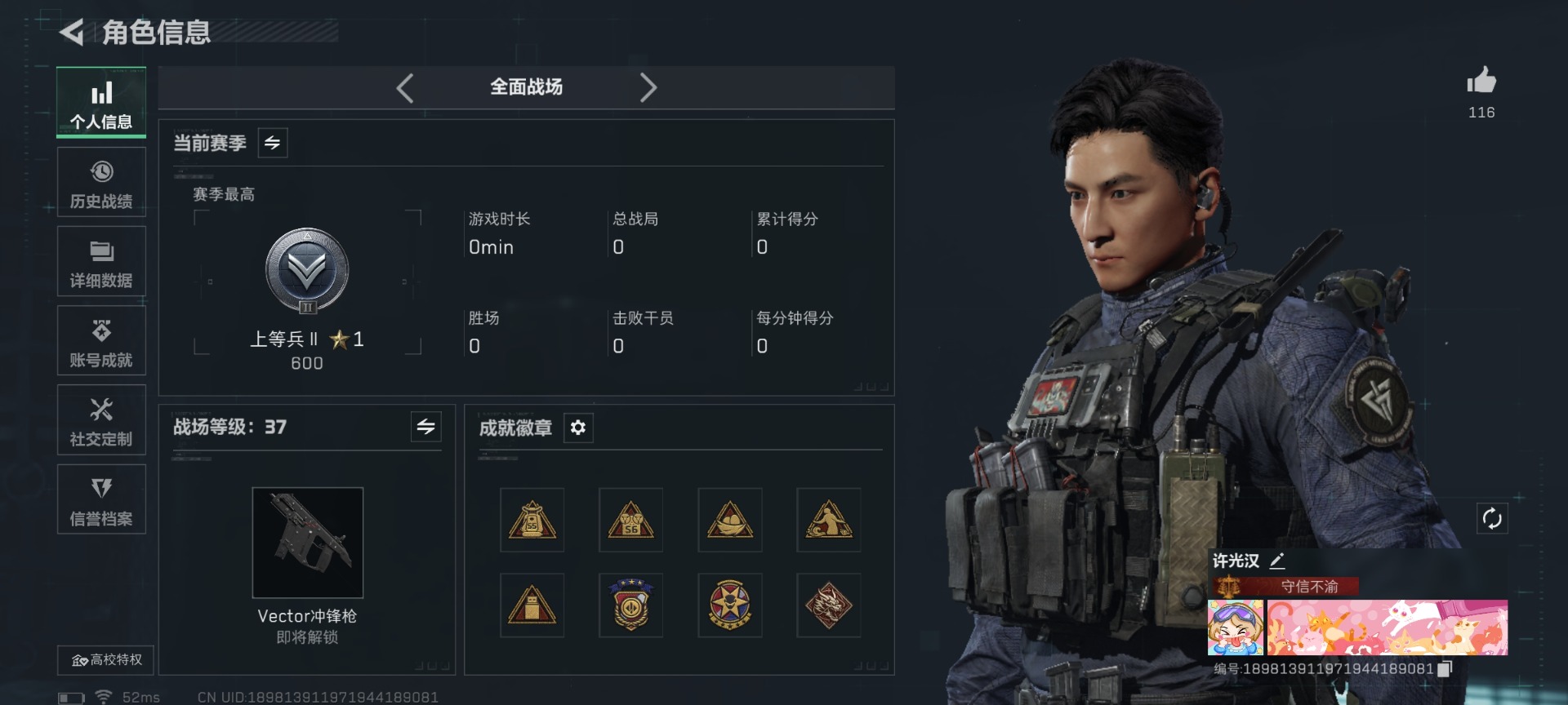 SJZCMW427458三角洲行动账号详情图3 SJZCMW427458三角洲行动账号详情图3