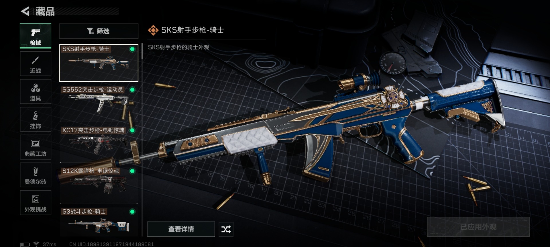 SJZCMW427458三角洲行动账号详情图19 SJZCMW427458三角洲行动账号详情图19