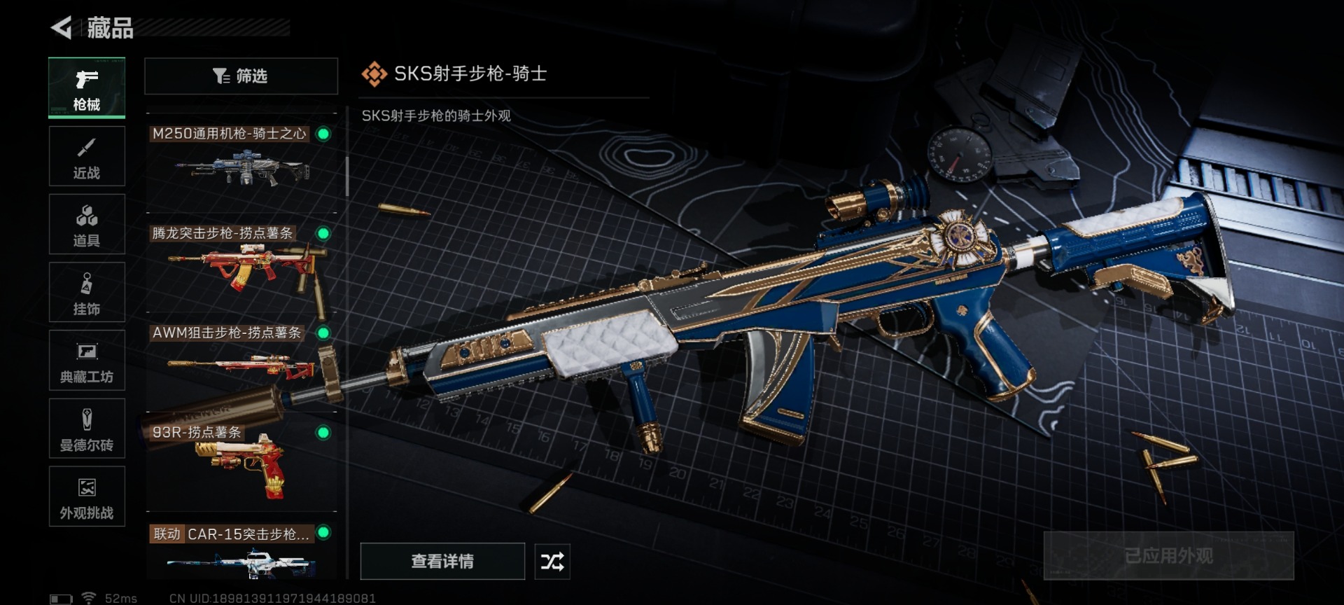 SJZCMW427458三角洲行动账号详情图21 SJZCMW427458三角洲行动账号详情图21