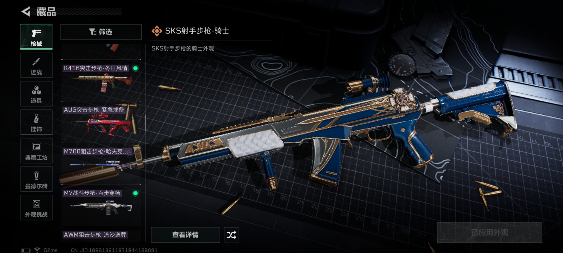 SJZCMW427458三角洲行动账号详情图25 SJZCMW427458三角洲行动账号详情图25