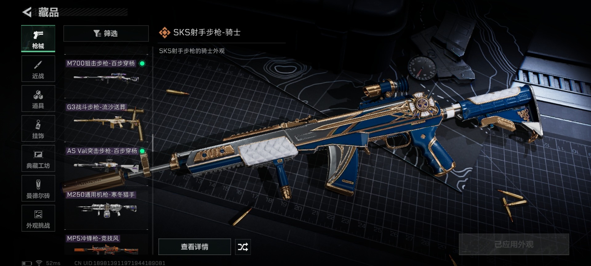 SJZCMW427458三角洲行动账号详情图26 SJZCMW427458三角洲行动账号详情图26