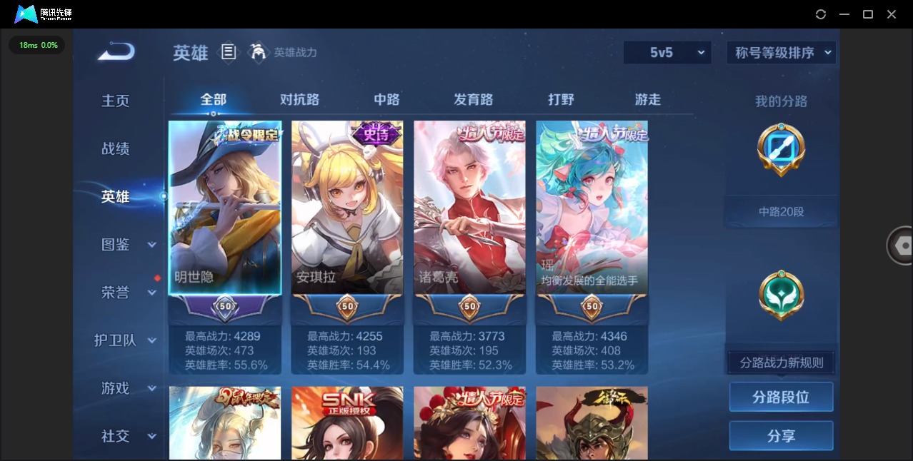 WZQM491369王者荣耀账号详情图5