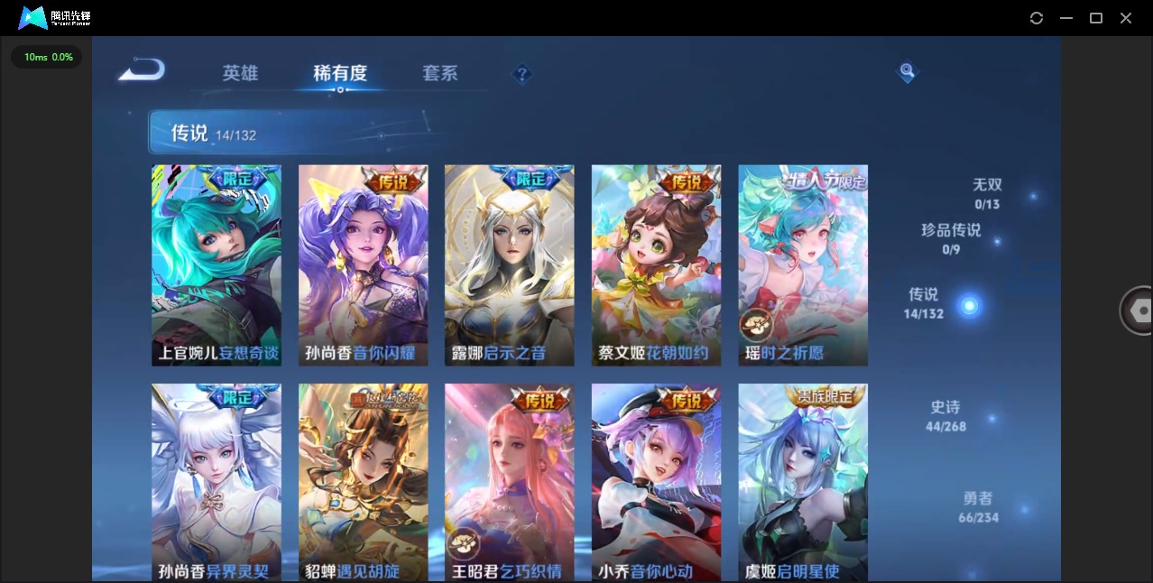 WZQM491369王者荣耀账号详情图7