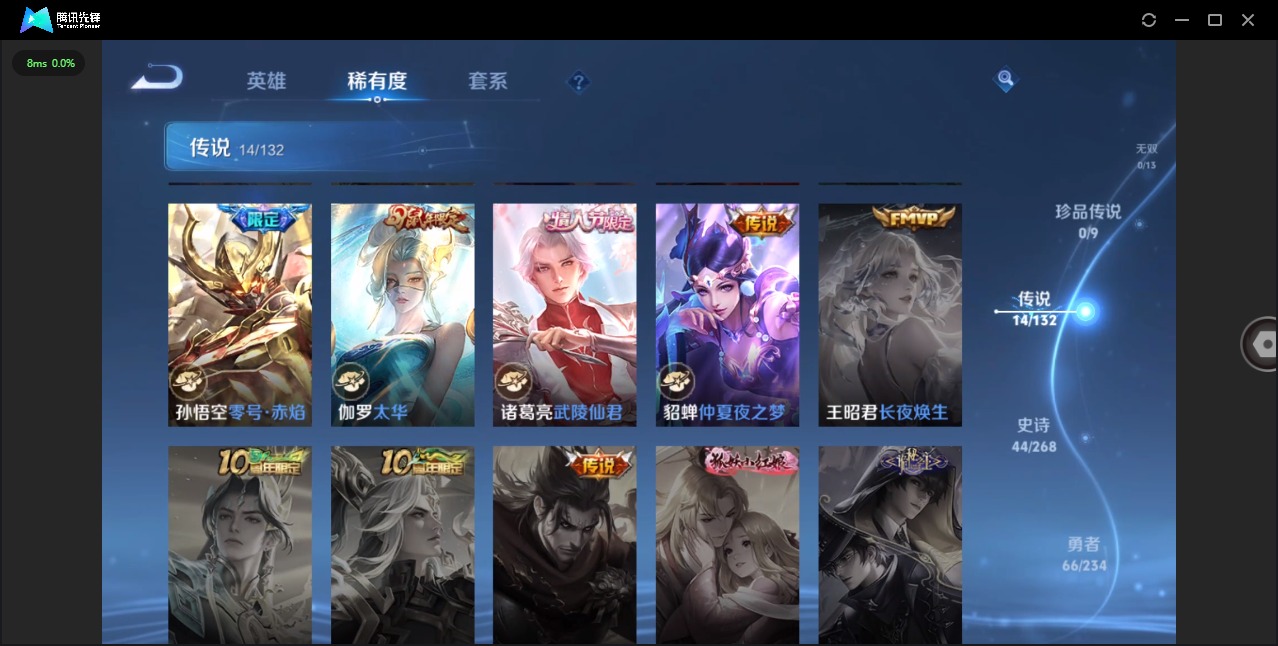 WZQM491369王者荣耀账号详情图8