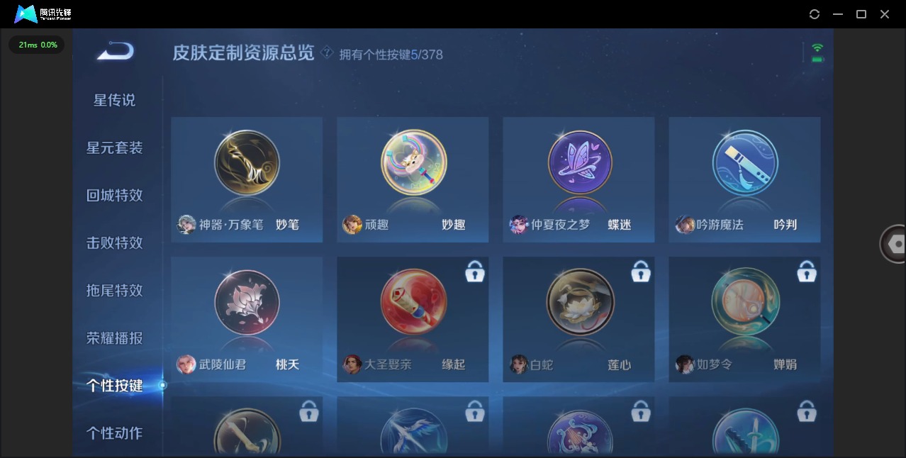 WZQM491369王者荣耀账号详情图11