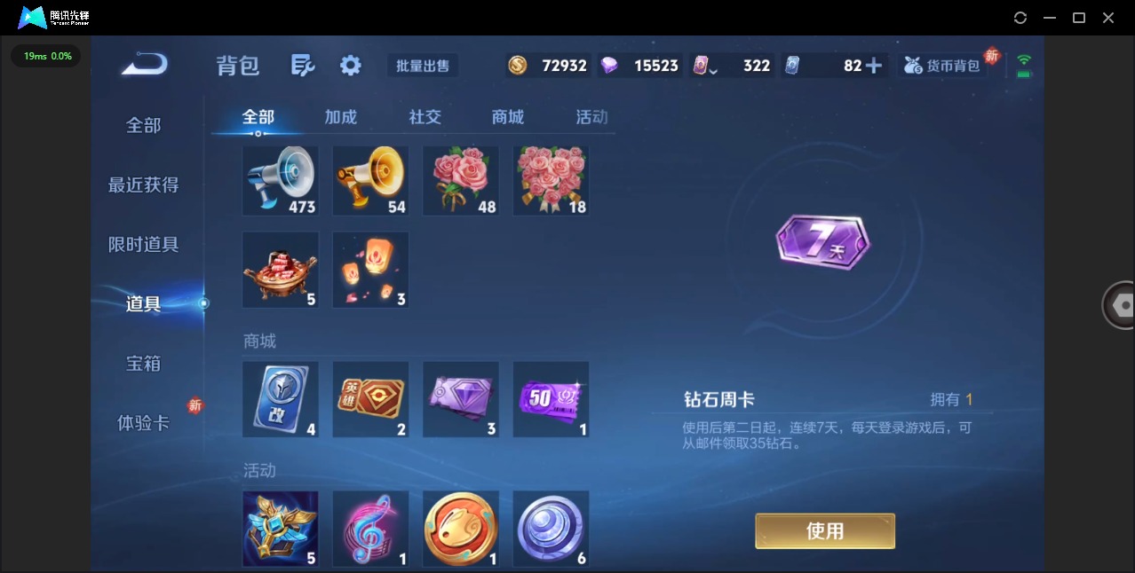 WZQM491369王者荣耀账号详情图14