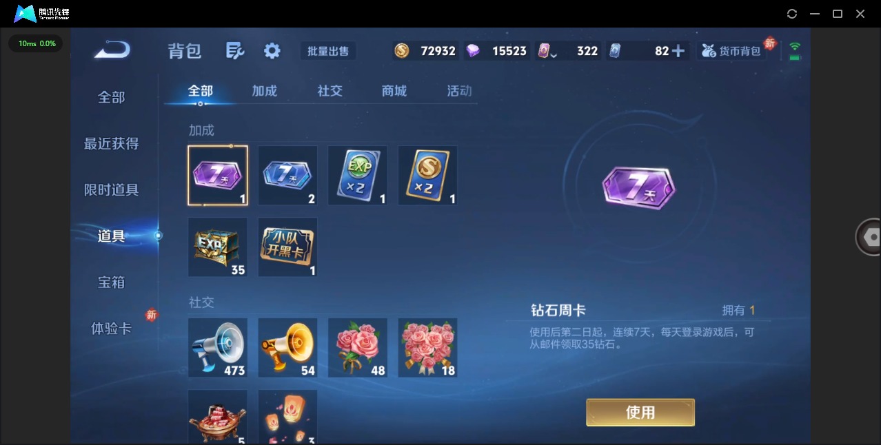 WZQM491369王者荣耀账号详情图13