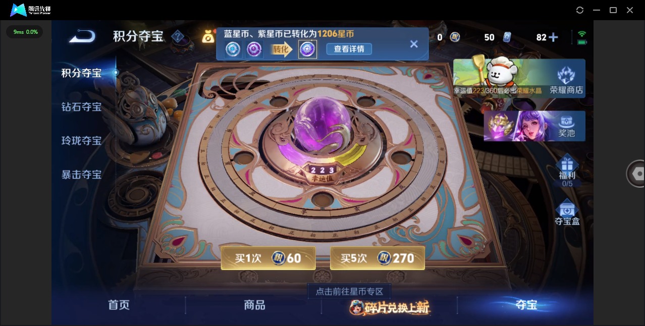 WZQM491369王者荣耀账号详情图16