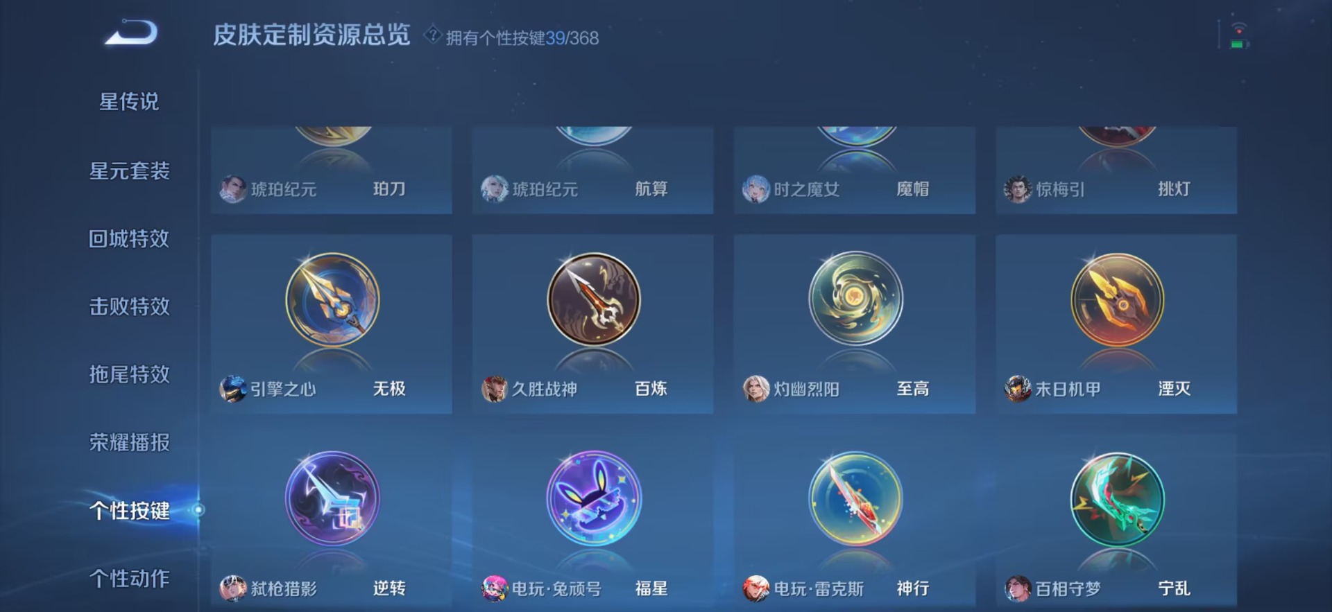 WZQM491373王者荣耀账号详情图15