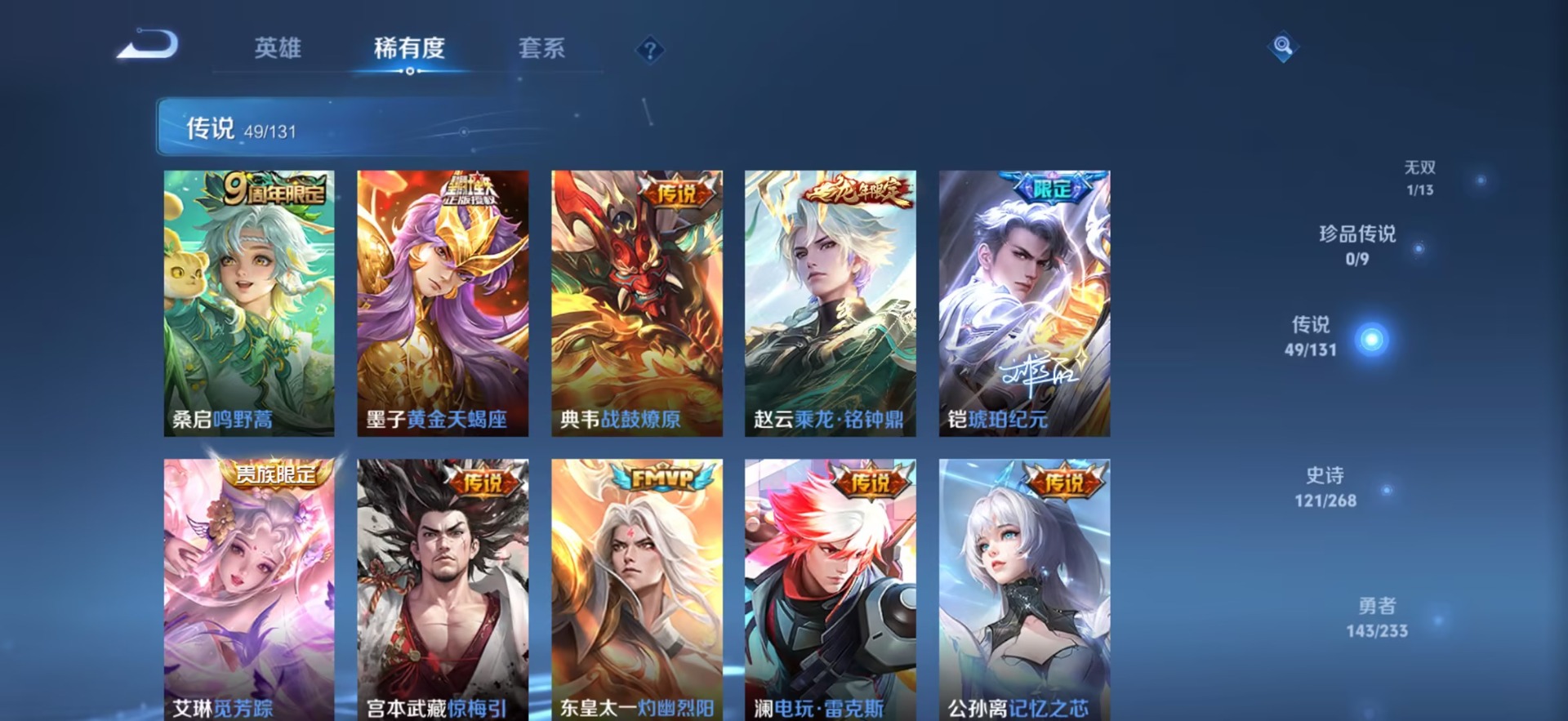 WZQM491373王者荣耀账号详情图21