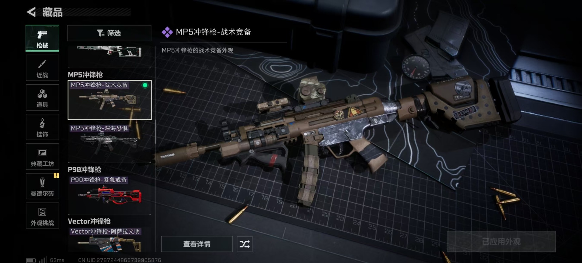 SJZCMW427459三角洲行动账号详情图12 SJZCMW427459三角洲行动账号详情图12