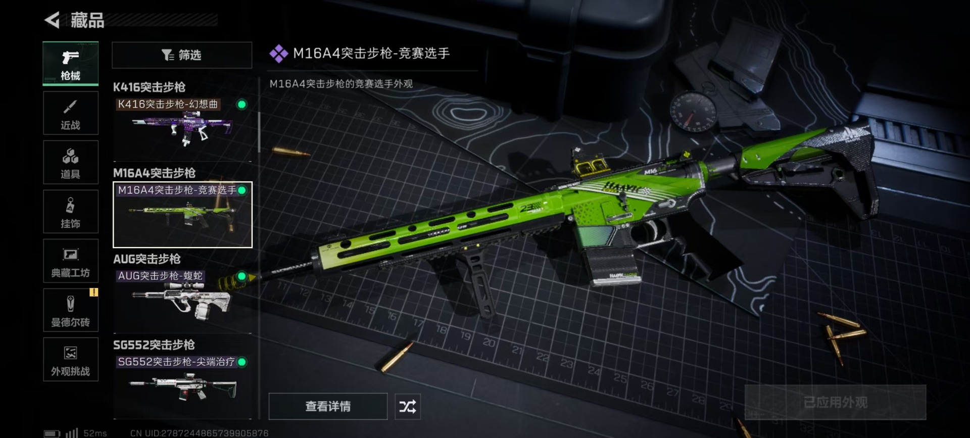 SJZCMW427459三角洲行动账号详情图15 SJZCMW427459三角洲行动账号详情图15