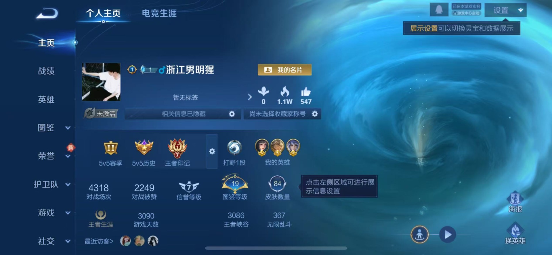 WZQM491384王者荣耀账号详情图3