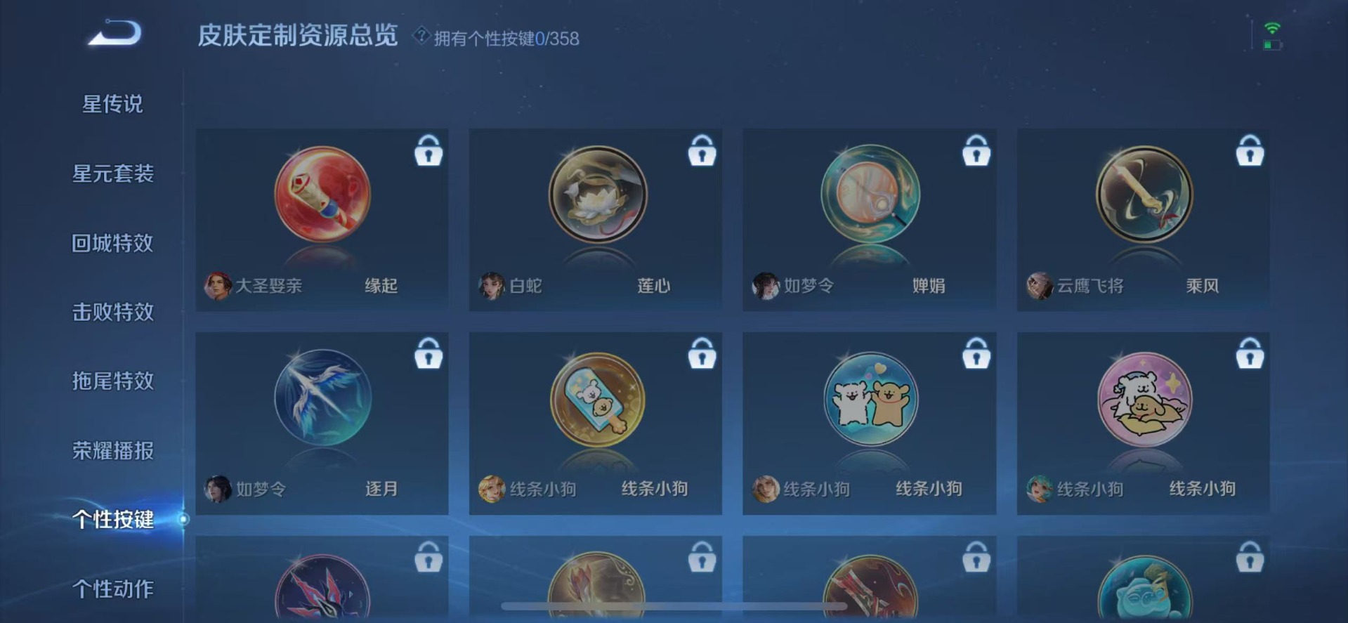 WZQM491384王者荣耀账号详情图10