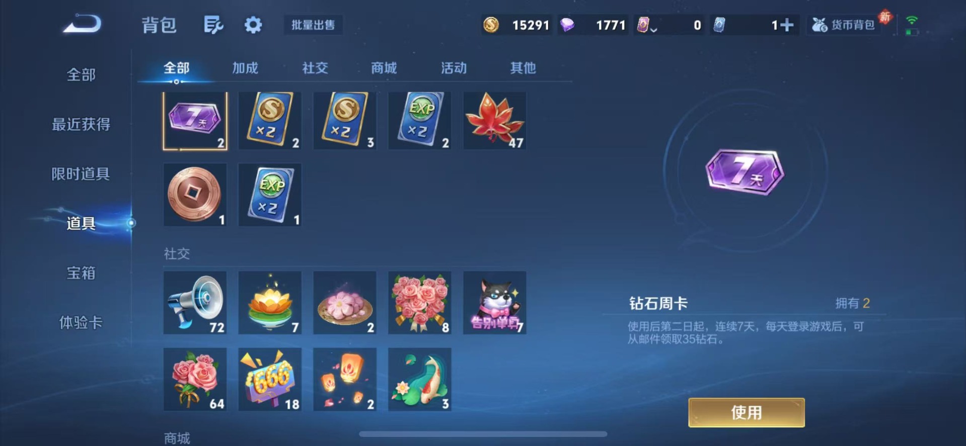 WZQM491384王者荣耀账号详情图11