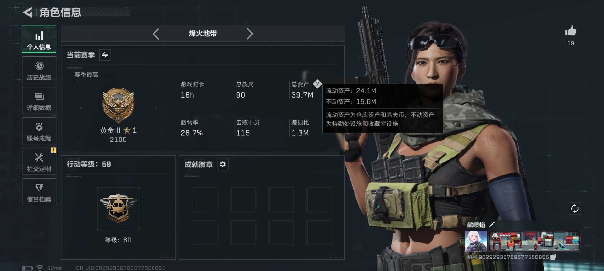 SJZCMW427452三角洲行动账号详情图2 SJZCMW427452三角洲行动账号详情图2