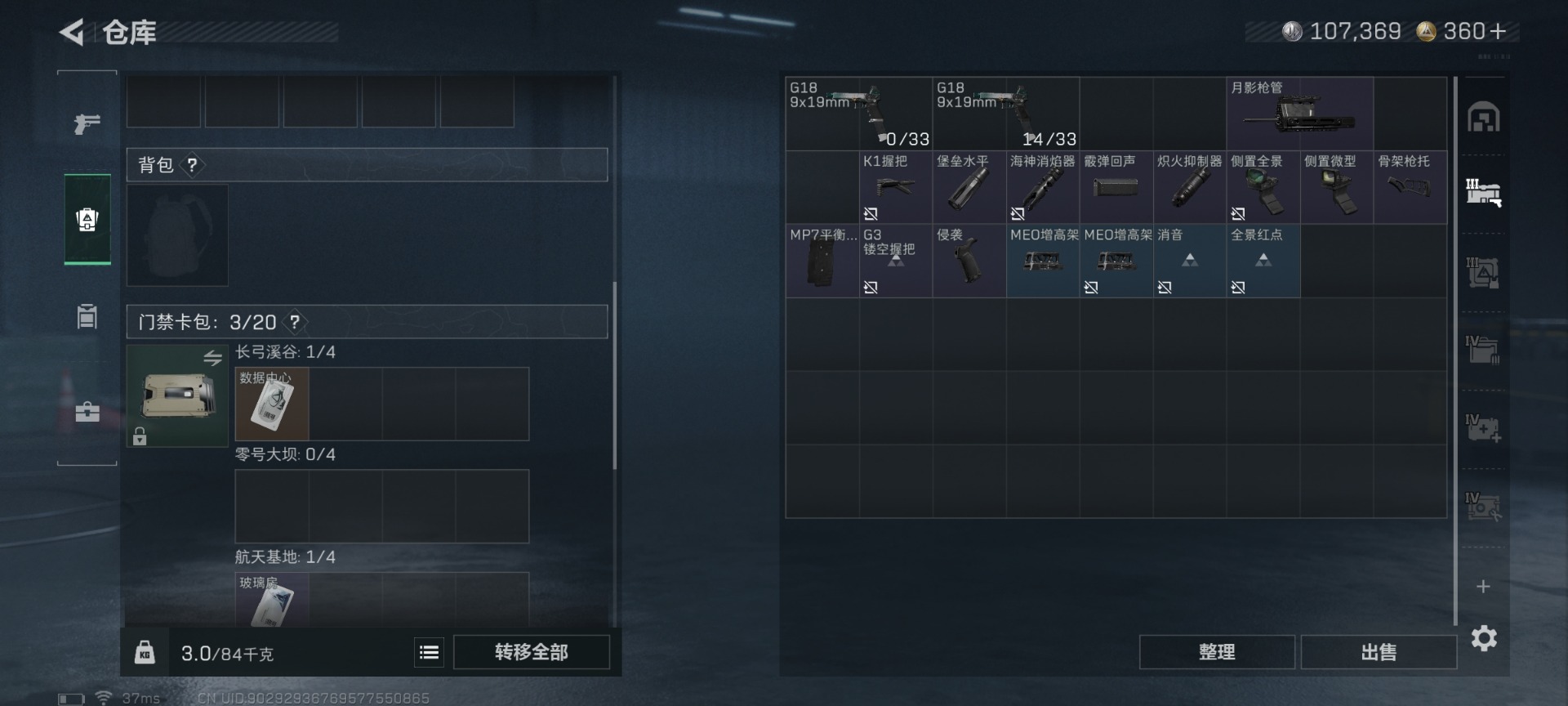 SJZCMW427452三角洲行动账号详情图8 SJZCMW427452三角洲行动账号详情图8