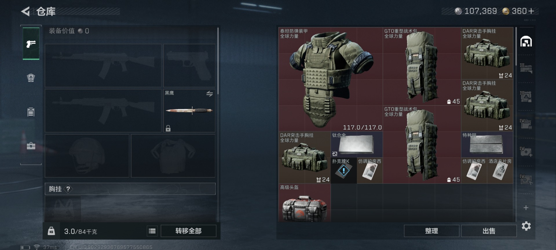 SJZCMW427452三角洲行动账号详情图7 SJZCMW427452三角洲行动账号详情图7