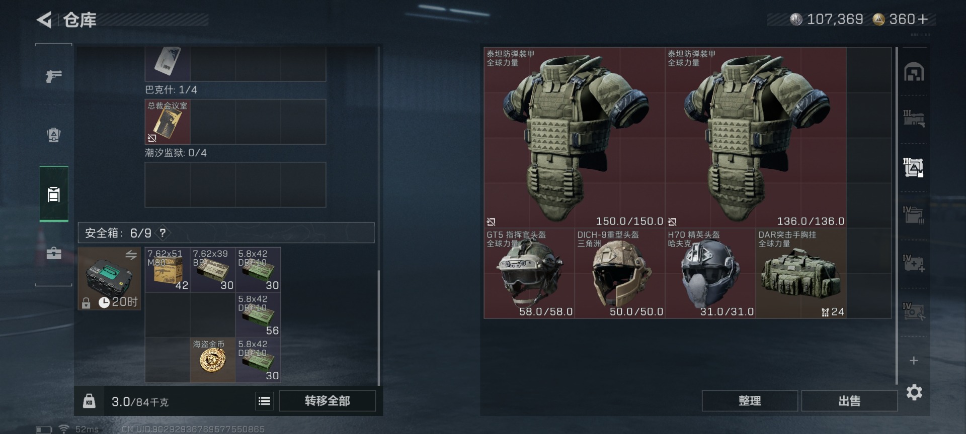 SJZCMW427452三角洲行动账号详情图9 SJZCMW427452三角洲行动账号详情图9