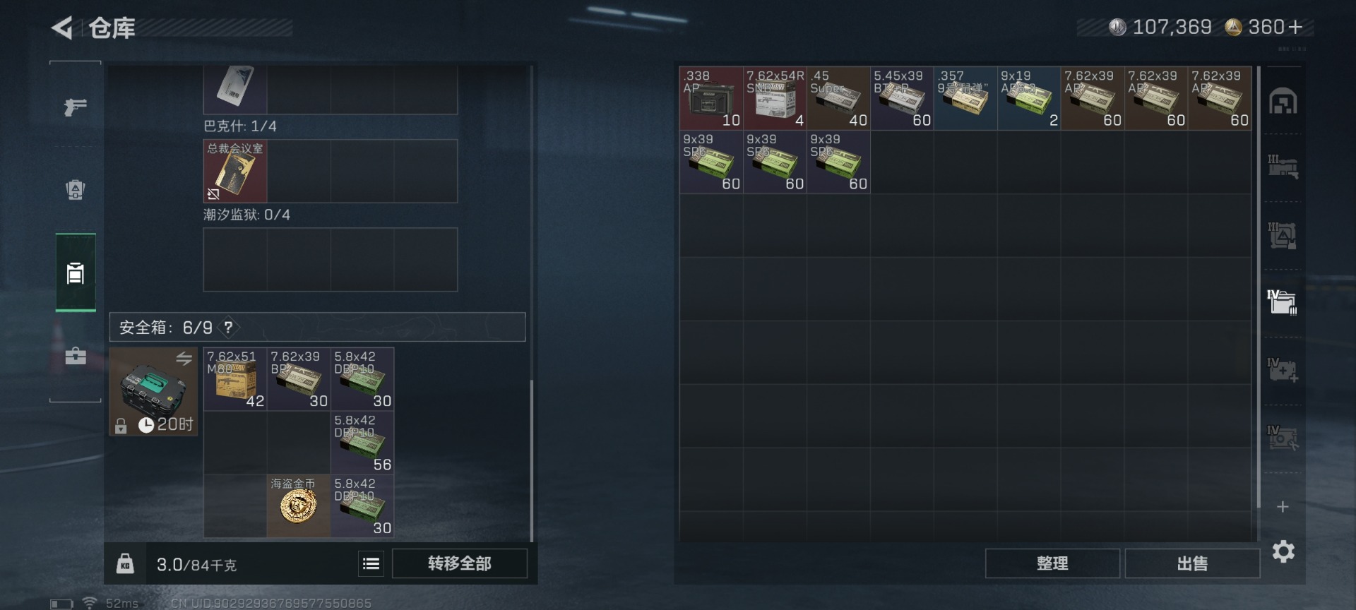 SJZCMW427452三角洲行动账号详情图10 SJZCMW427452三角洲行动账号详情图10