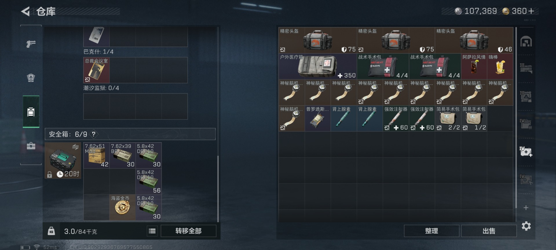 SJZCMW427452三角洲行动账号详情图11 SJZCMW427452三角洲行动账号详情图11