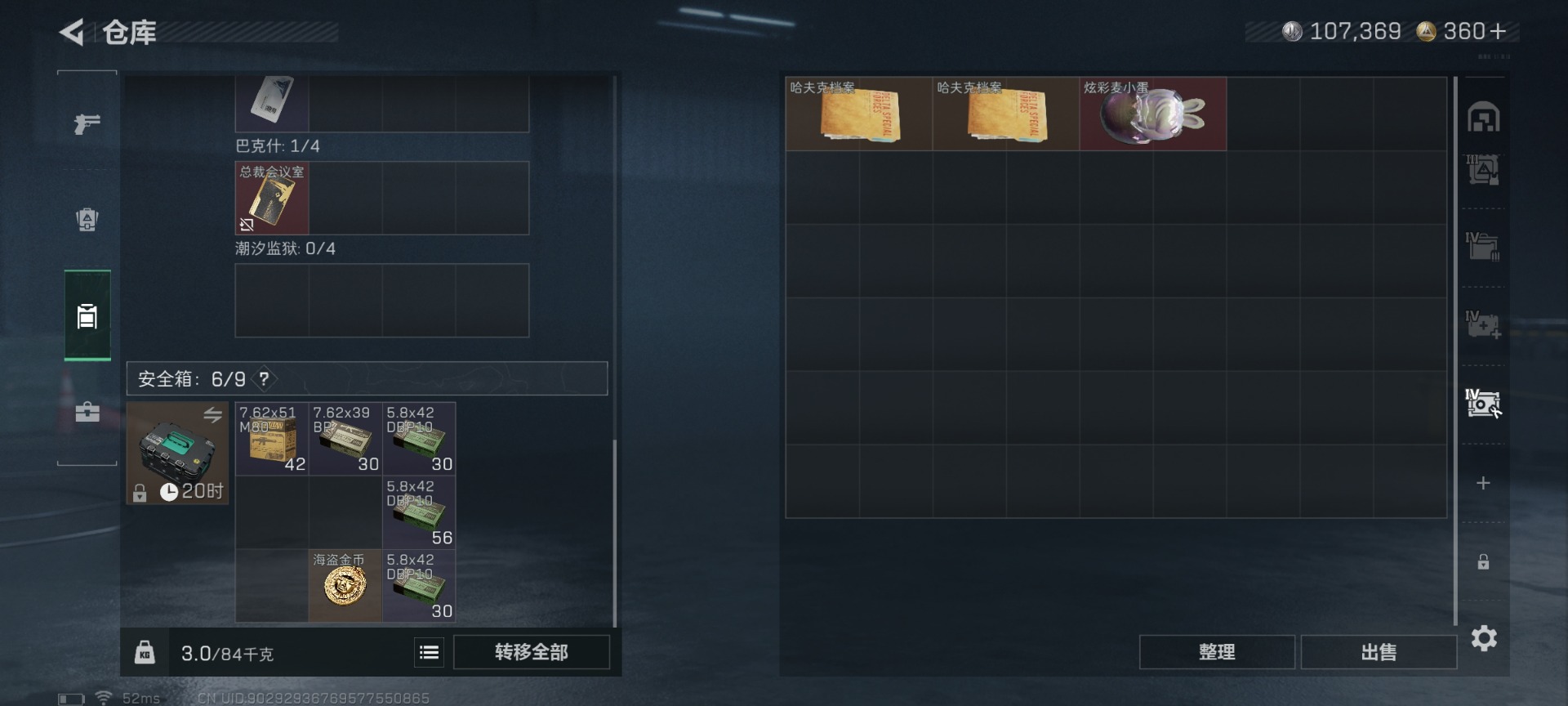 SJZCMW427452三角洲行动账号详情图12 SJZCMW427452三角洲行动账号详情图12