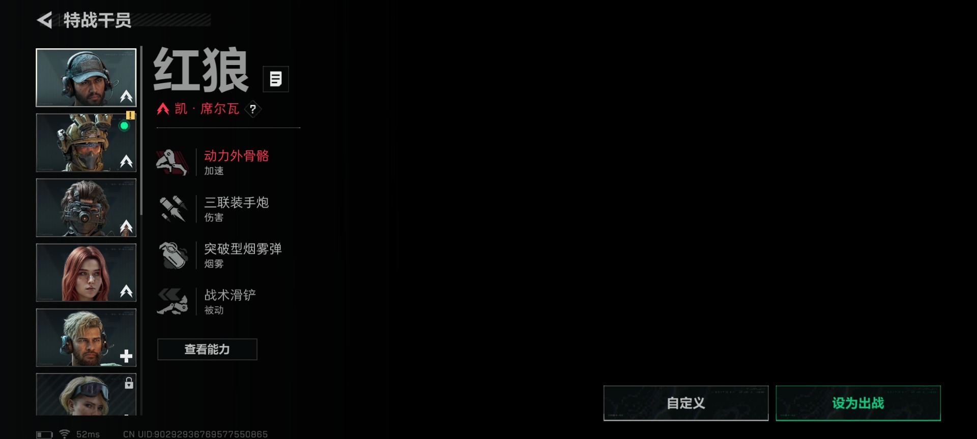 SJZCMW427452三角洲行动账号详情图14 SJZCMW427452三角洲行动账号详情图14