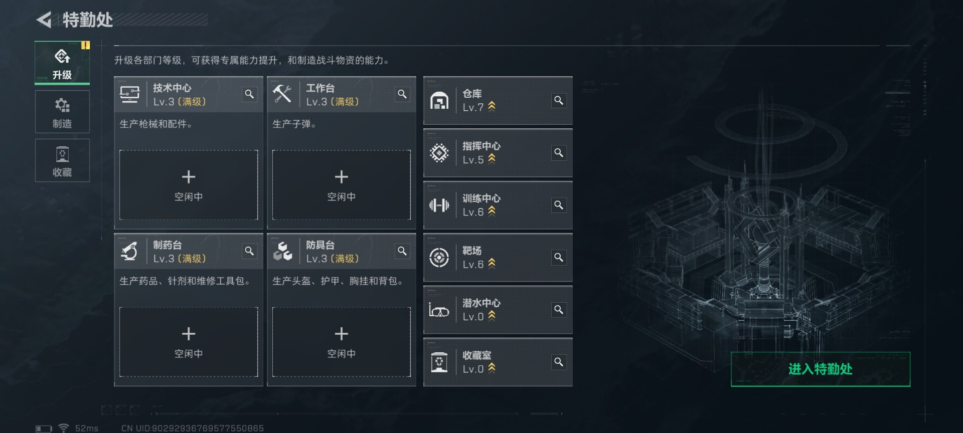 SJZCMW427452三角洲行动账号详情图17 SJZCMW427452三角洲行动账号详情图17