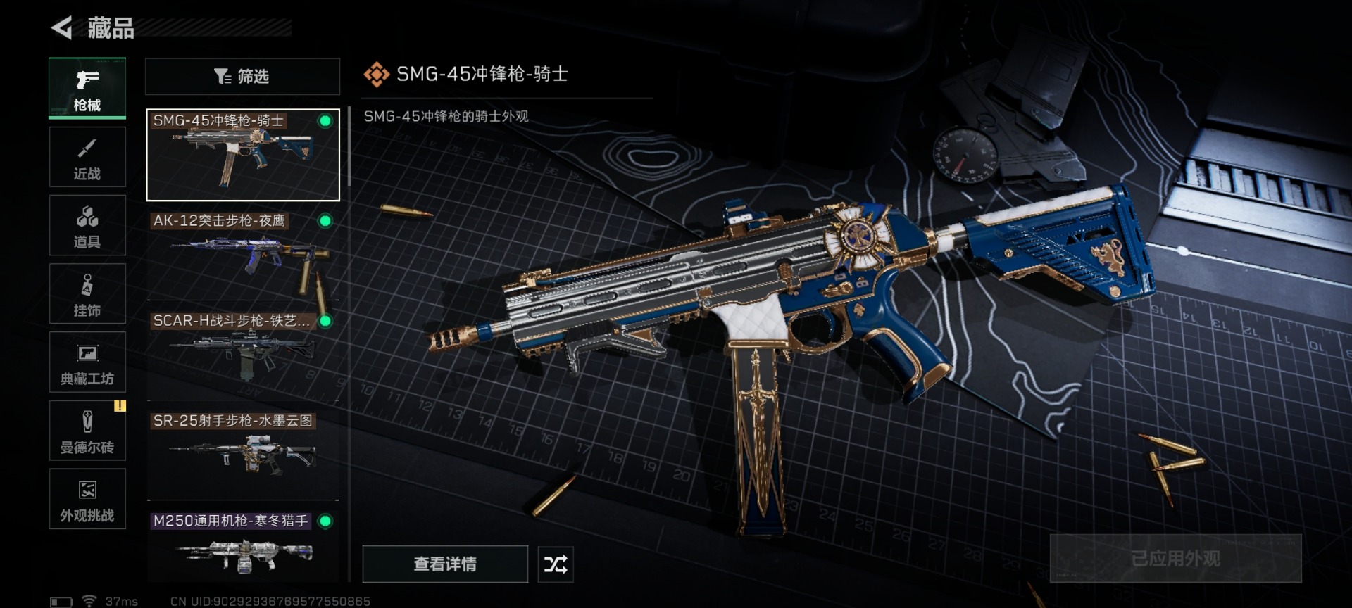 SJZCMW427452三角洲行动账号详情图18 SJZCMW427452三角洲行动账号详情图18