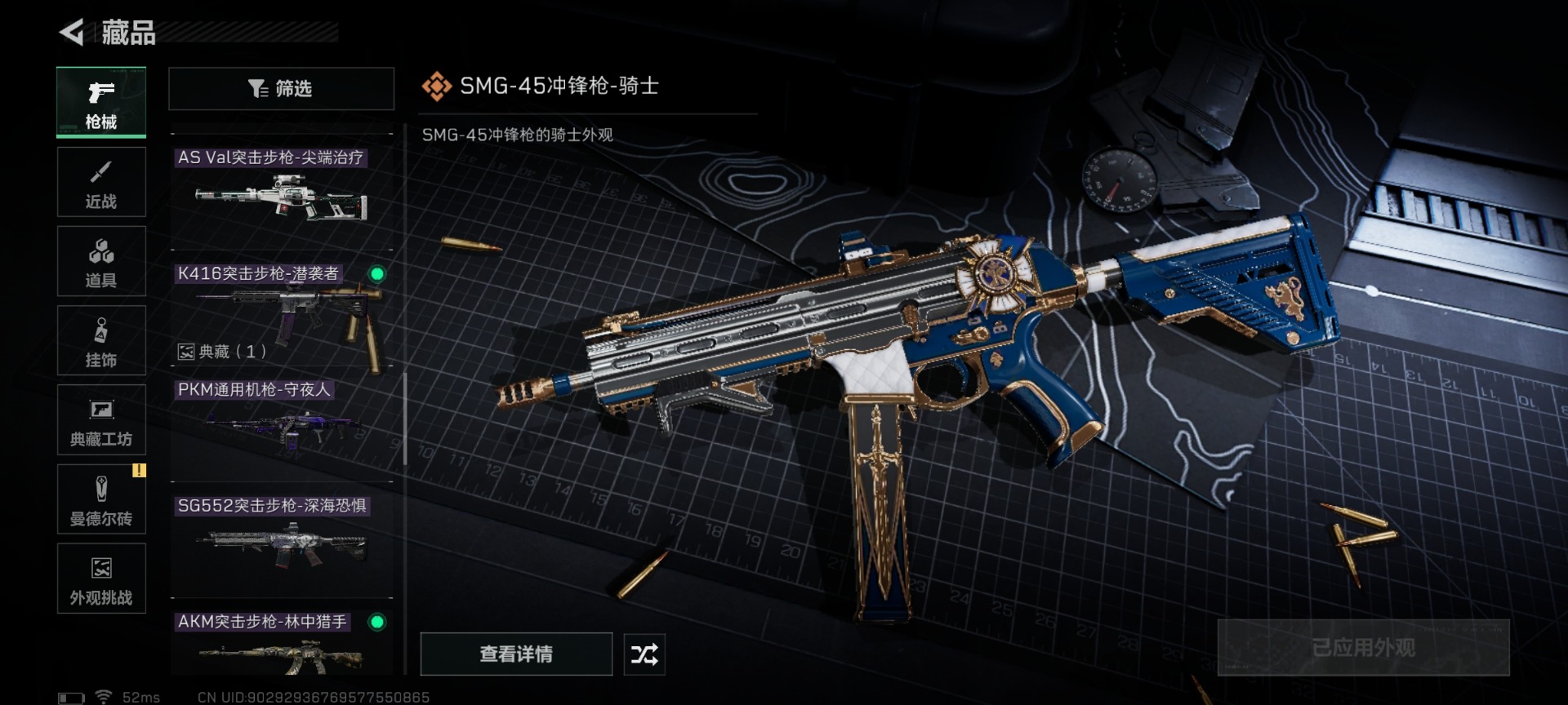 SJZCMW427452三角洲行动账号详情图21 SJZCMW427452三角洲行动账号详情图21