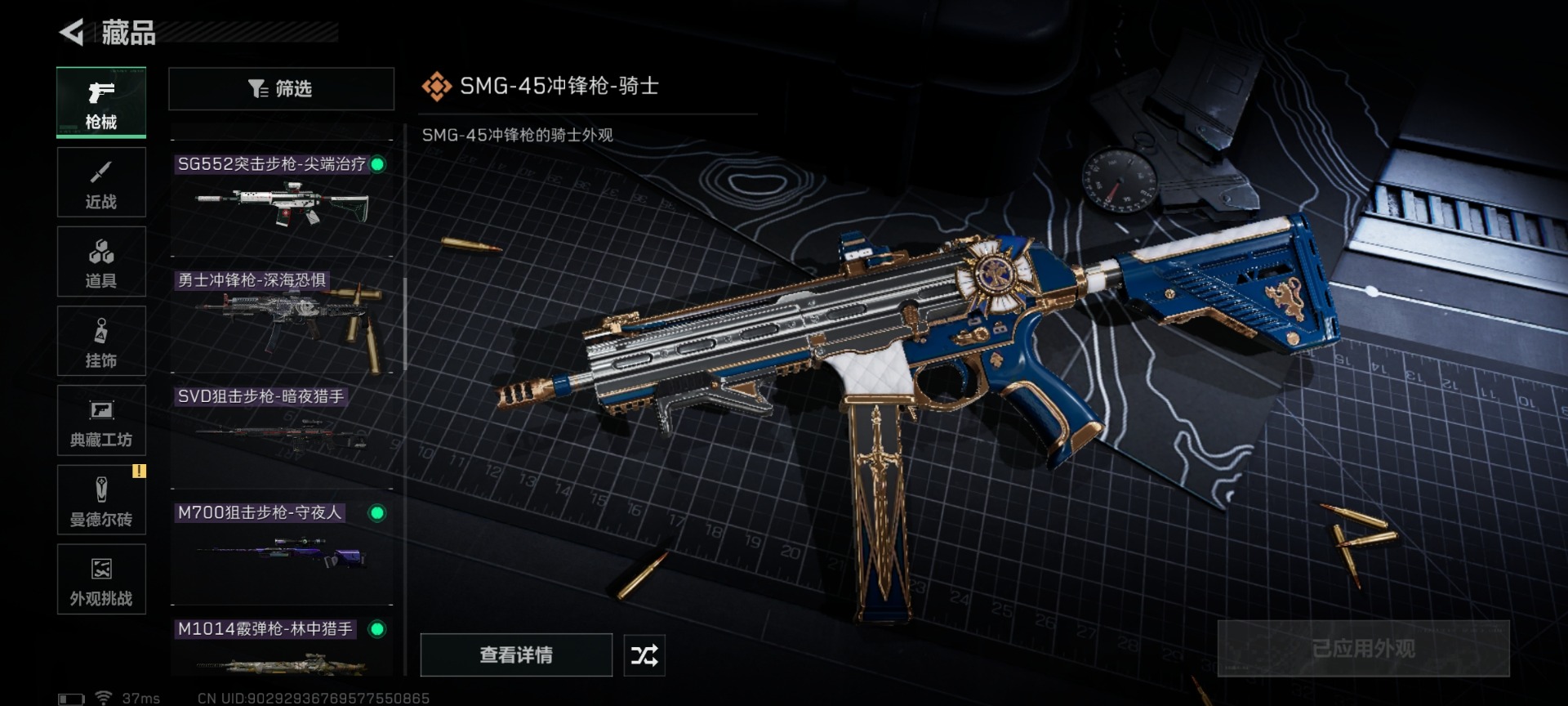 SJZCMW427452三角洲行动账号详情图20 SJZCMW427452三角洲行动账号详情图20