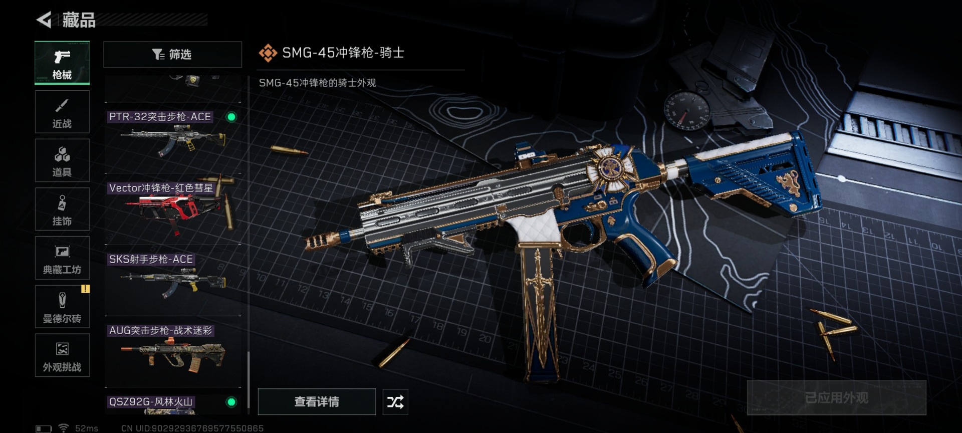 SJZCMW427452三角洲行动账号详情图23 SJZCMW427452三角洲行动账号详情图23