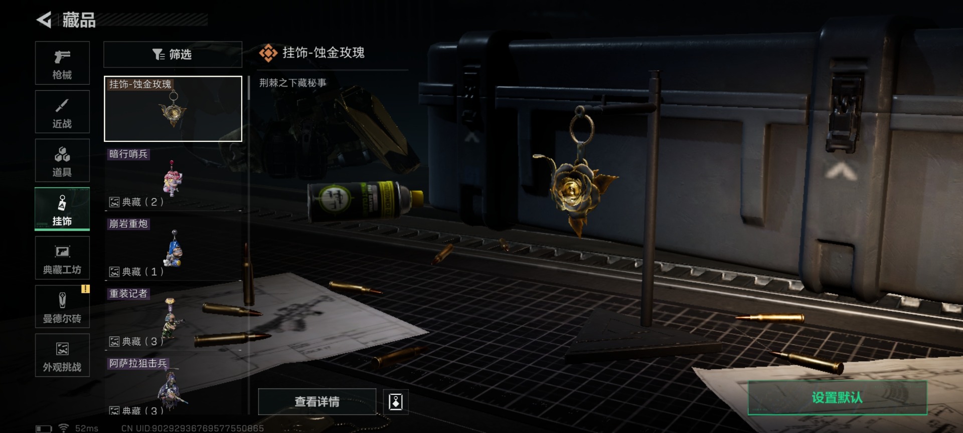 SJZCMW427452三角洲行动账号详情图27 SJZCMW427452三角洲行动账号详情图27