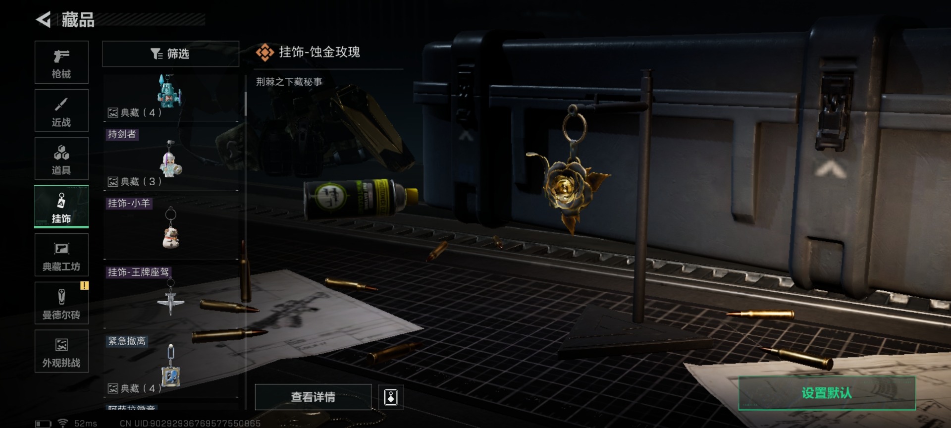 SJZCMW427452三角洲行动账号详情图28 SJZCMW427452三角洲行动账号详情图28