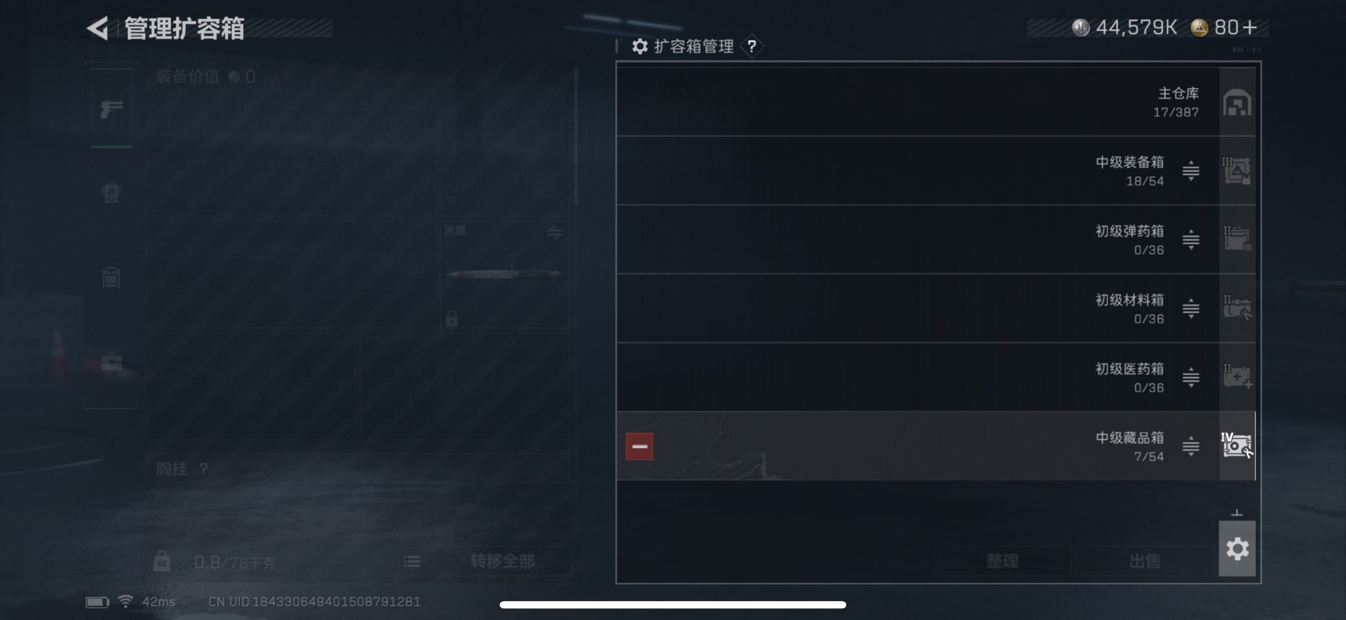 SJZQM424746三角洲行动账号详情图8