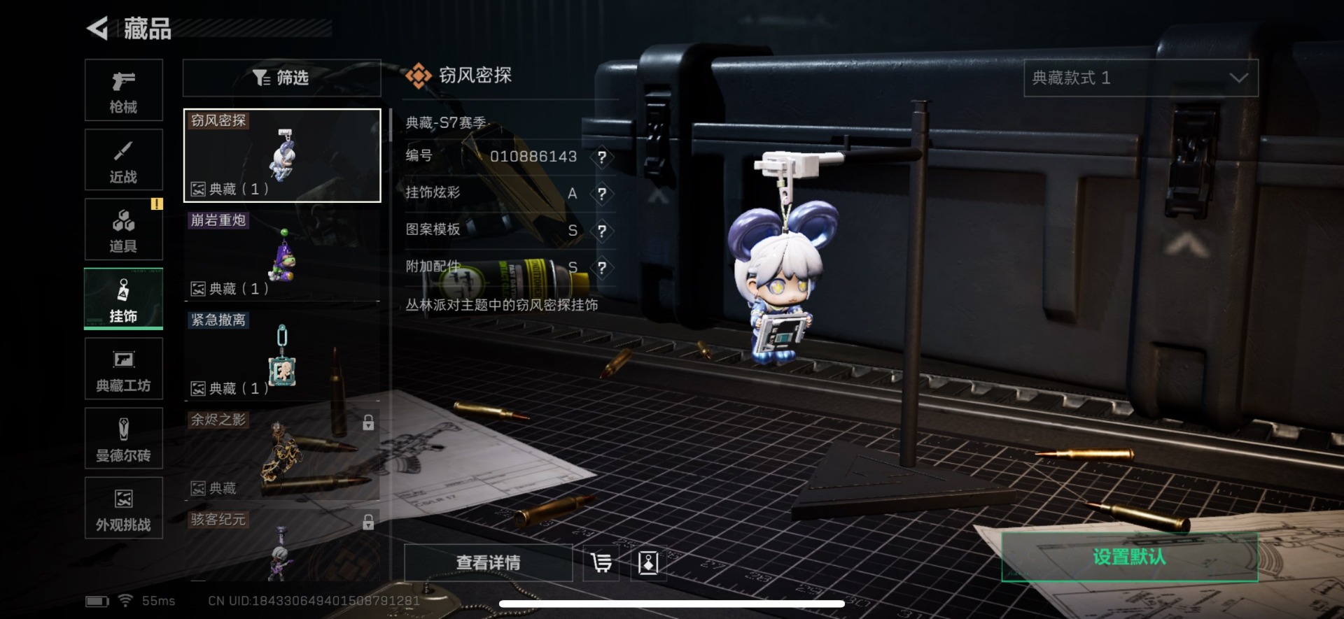 SJZQM424746三角洲行动账号详情图17